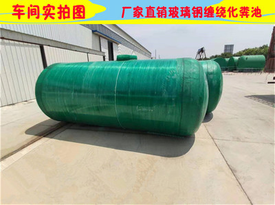 學(xué)?；S池結(jié)構(gòu) 營(yíng)口玻璃鋼化糞池