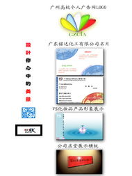 塑造卓越品牌聲譽(yù) 專業(yè)企業(yè)形象設(shè)計(jì)、產(chǎn)品設(shè)計(jì)與項(xiàng)目策劃公關(guān)服務(wù)全面解析
